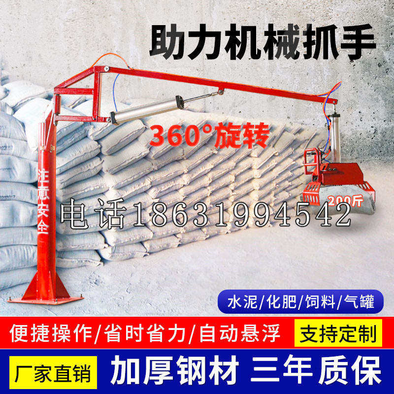 鹤庆县助力机械抓手 平衡吊悬臂吊机车 360°旋转机械手臂 翰盾